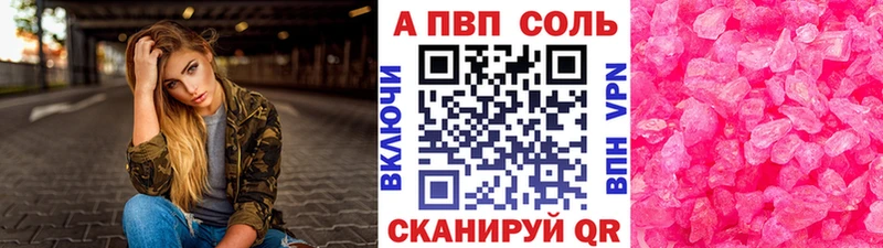 купить наркоту  Лобня  A PVP Crystall 
