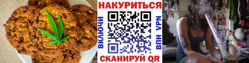 Canna-Cookies конопля  Лобня 