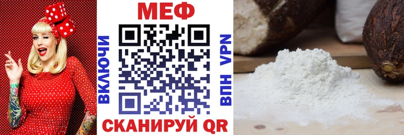 Мефедрон кристаллы Лобня