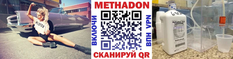 Метадон VHQ  что такое наркотик  Лобня 