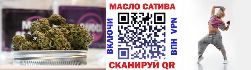 ТГК гашишное масло Лобня